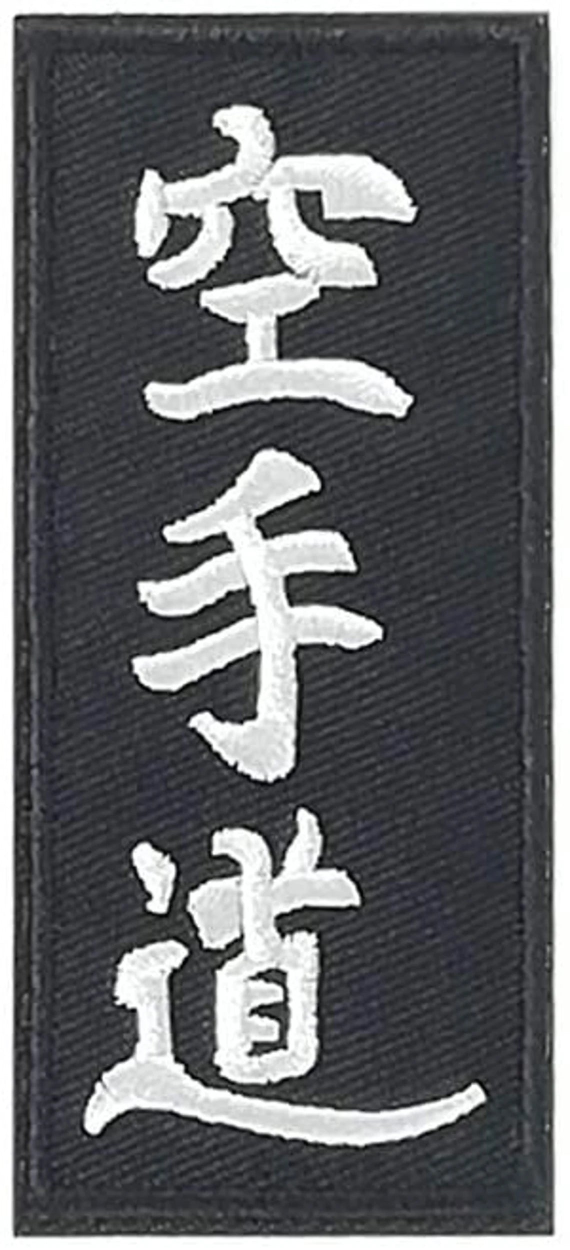 Karate Patch (3.5 Inch) Black Embroidered Iron/Sew-on Logo Badge Shotokan Kanji Martial Arts GI Kimono Patches